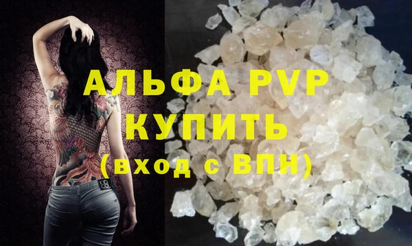 ALPHA-PVP Абдулино
