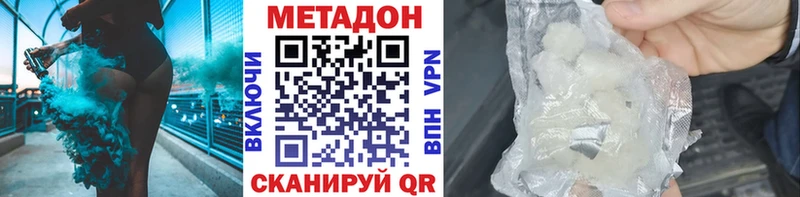 Метадон methadone  Алагир 